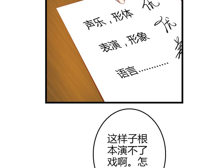 第36话 我会报复的！44