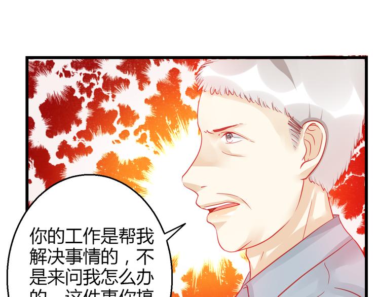 第36话 我会报复的！46