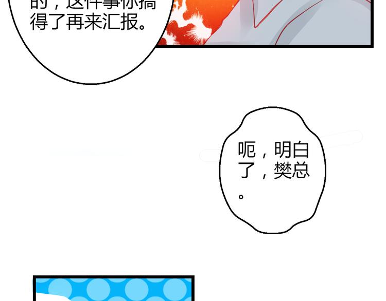 第36话 我会报复的！51