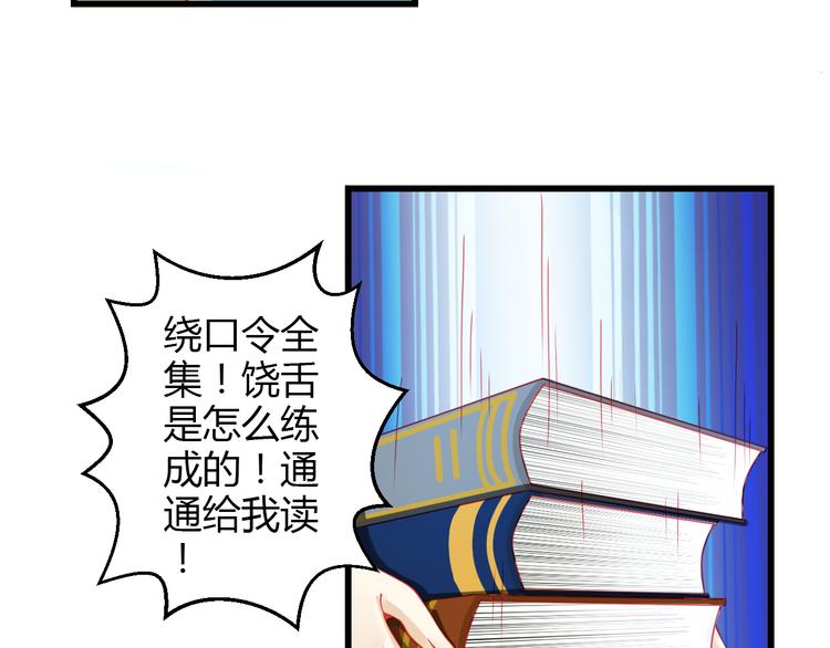 第36话 我会报复的！53