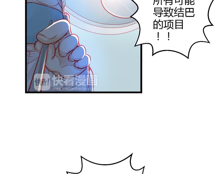 第36话 我会报复的！55