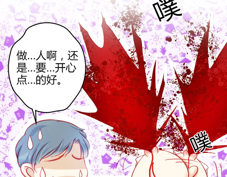 第36话 我会报复的！57