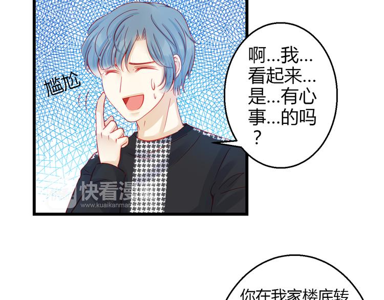 第36话 我会报复的！71