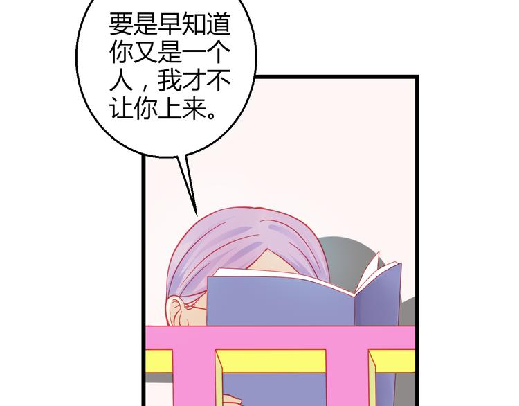 第36话 我会报复的！73