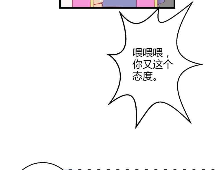 第36话 我会报复的！74