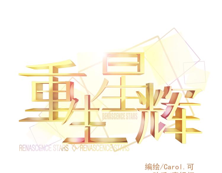 第36话 我会报复的！8