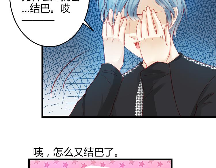 第36话 我会报复的！81