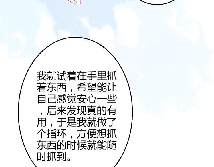 第36话 我会报复的！89