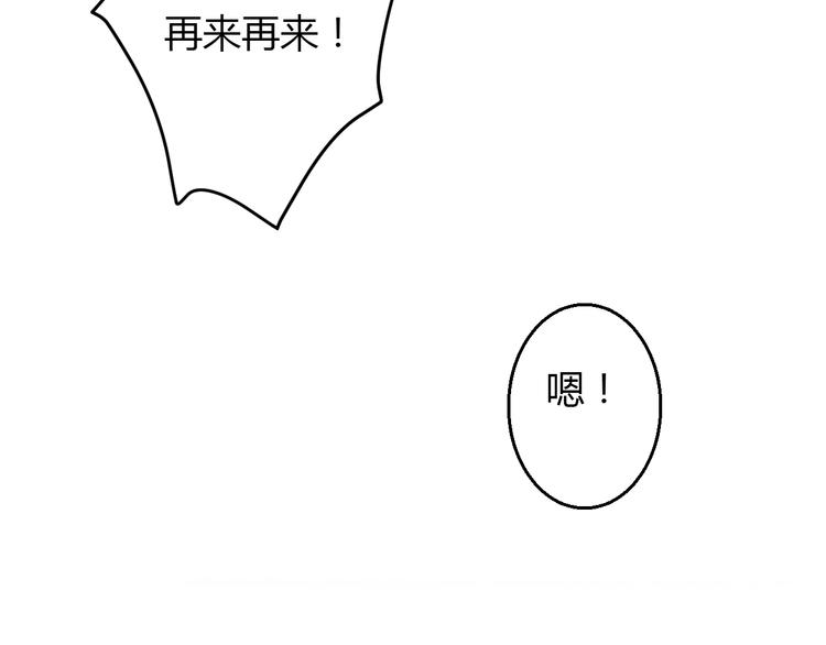 第36话 我会报复的！98