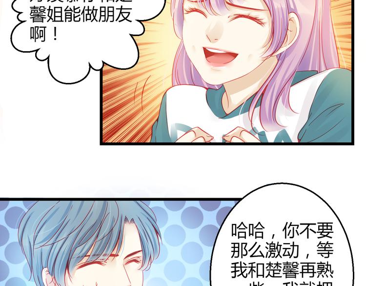 第37话 与你在一起的压力119