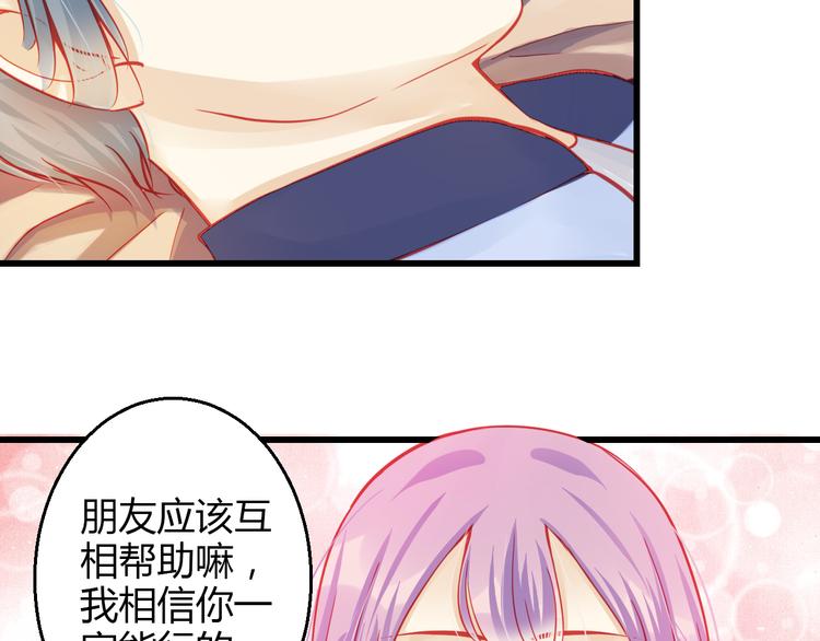 第37话 与你在一起的压力25