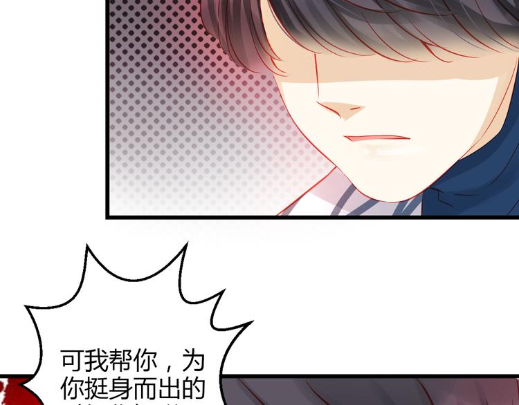 第40话 我会救你的！121