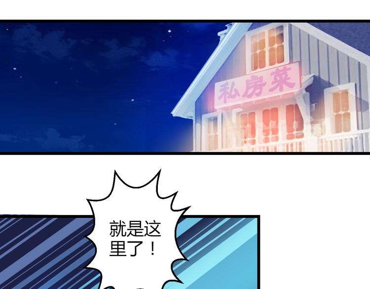 第40话 我会救你的！137