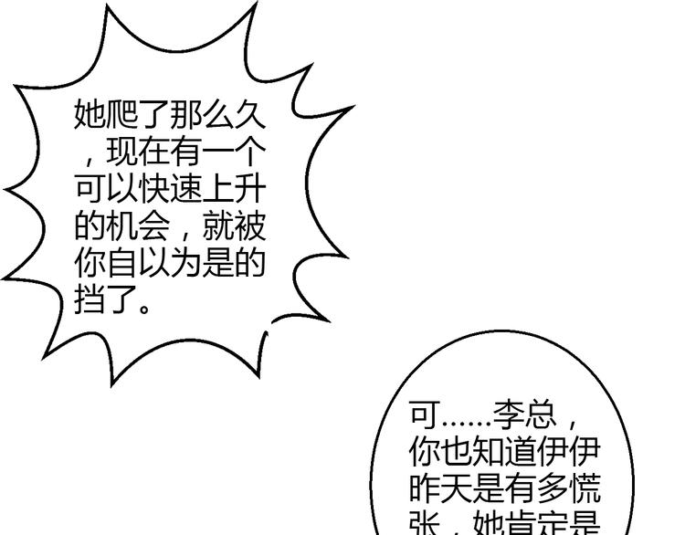 第40话 我会救你的！21