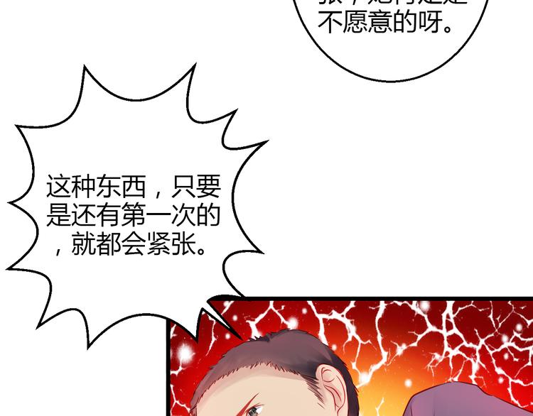 第40话 我会救你的！22