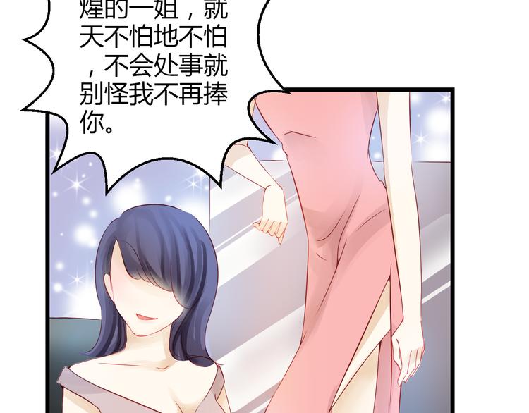 第40话 我会救你的！24