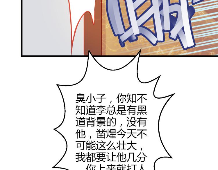 第40话 我会救你的！67