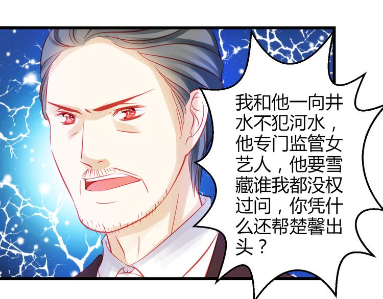第40话 我会救你的！70