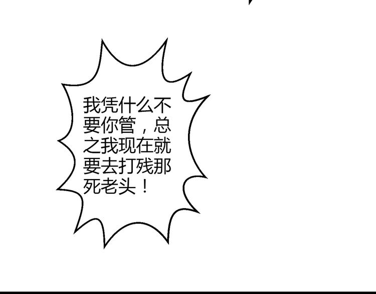 第40话 我会救你的！71