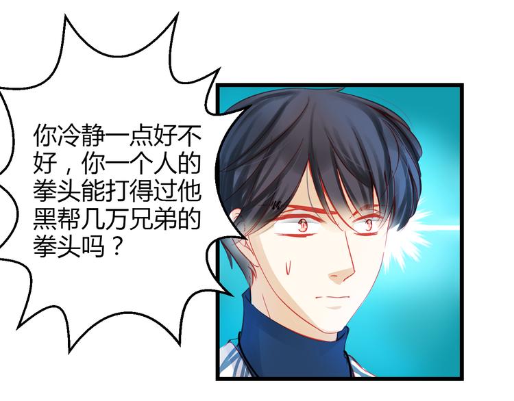 第40话 我会救你的！74