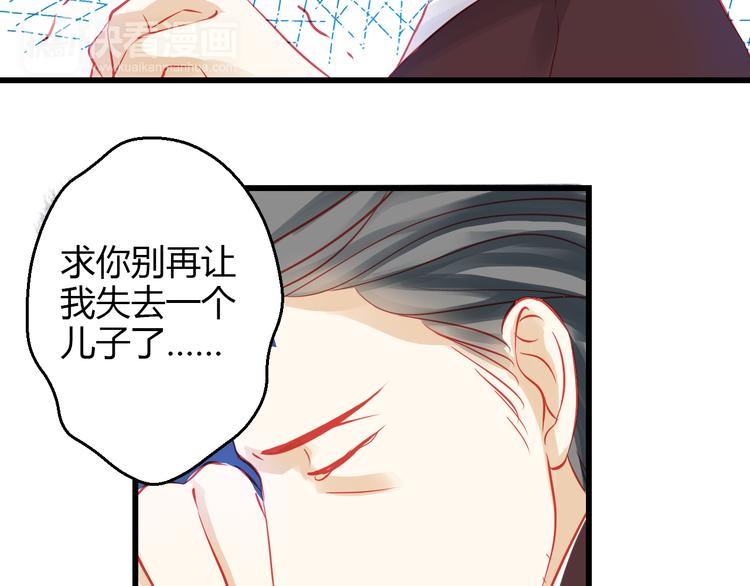 第40话 我会救你的！76