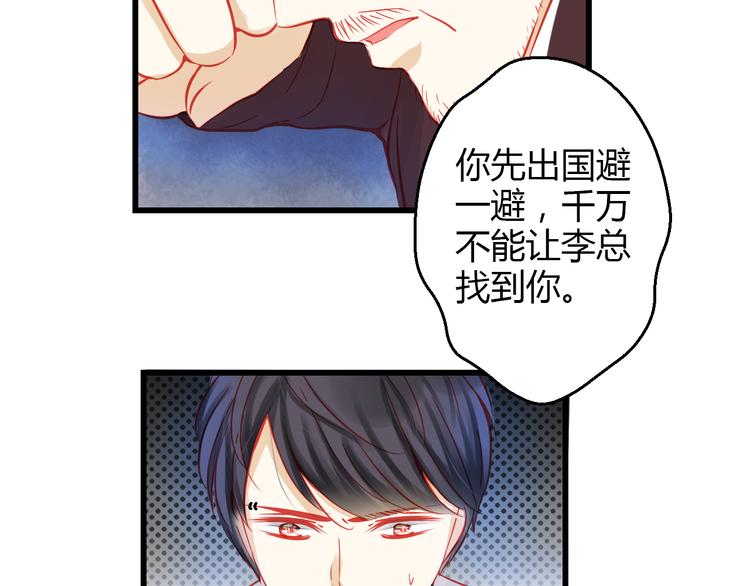 第40话 我会救你的！77
