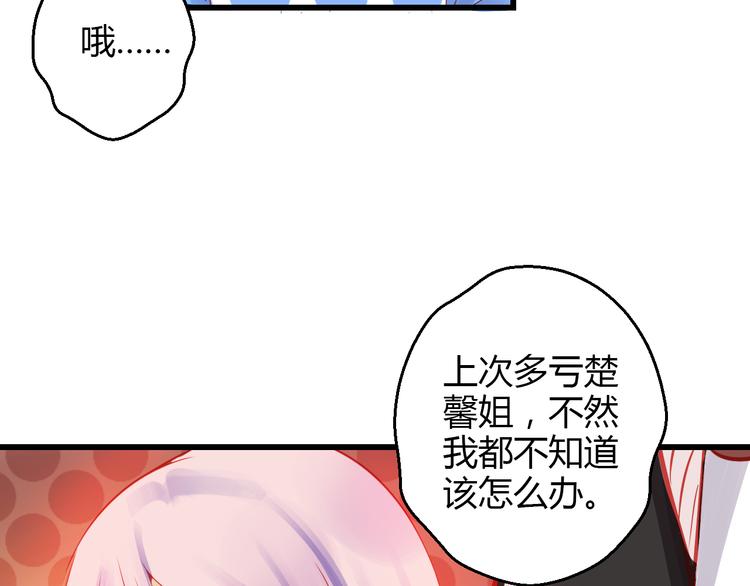 第40话 我会救你的！83