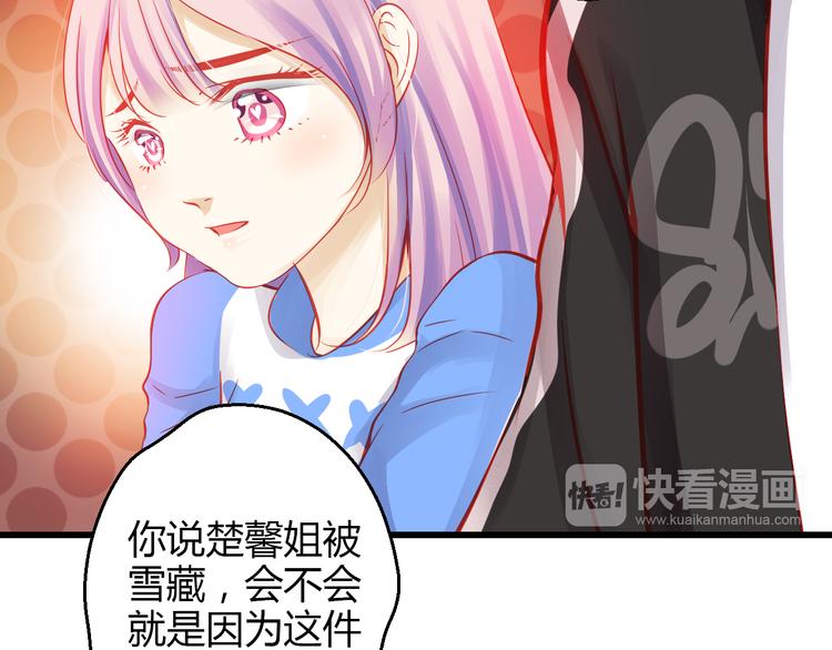 第40话 我会救你的！84
