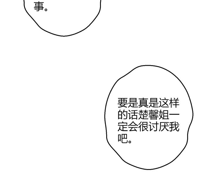第40话 我会救你的！85