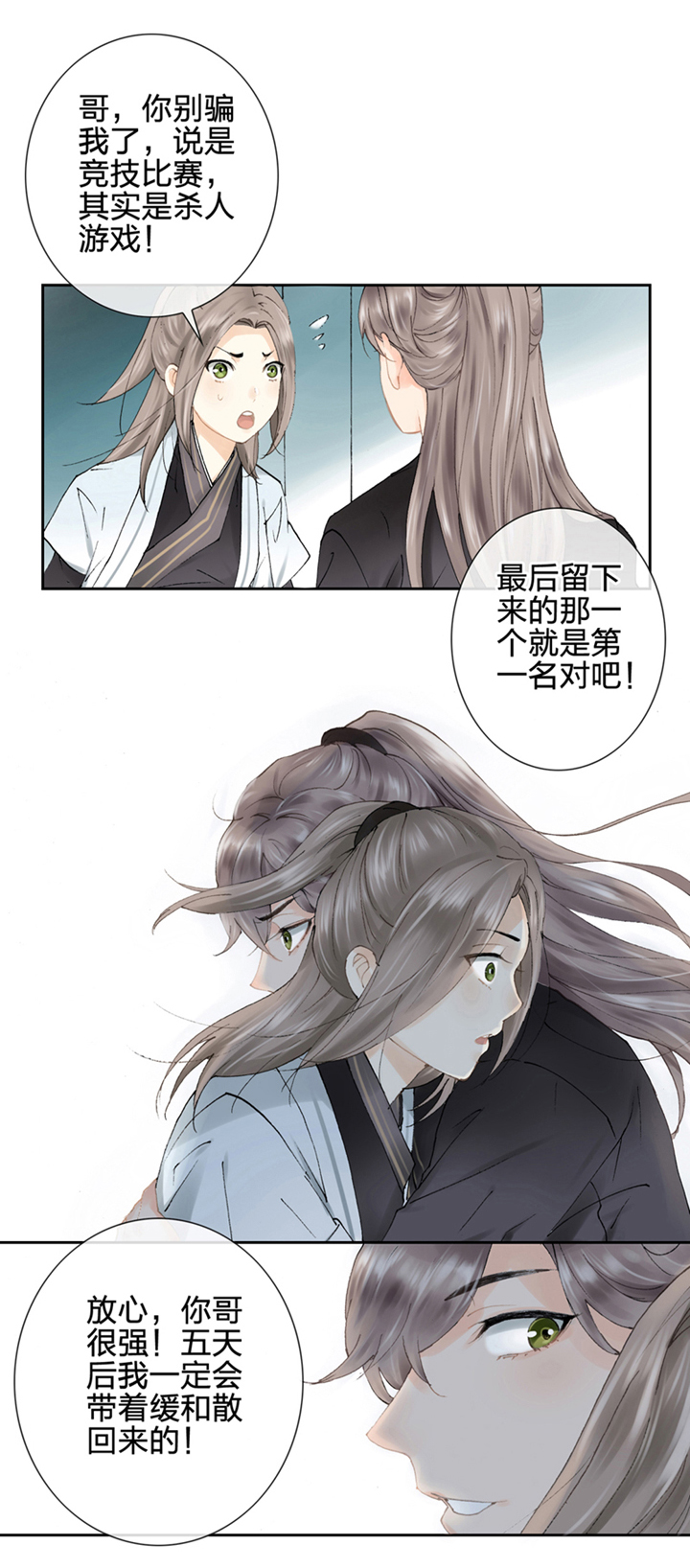 第二回15
