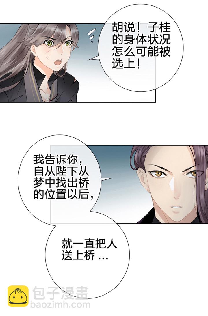 第二回20