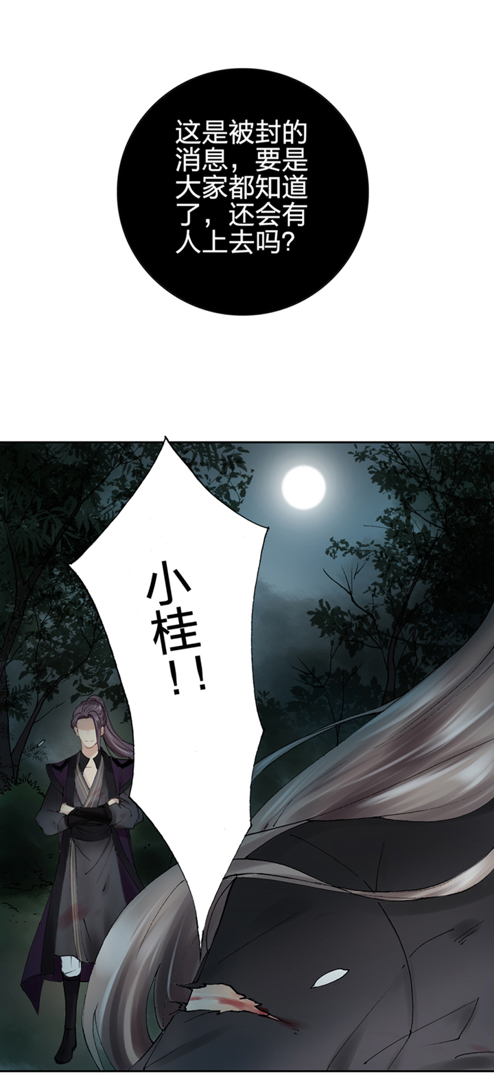 第二回24