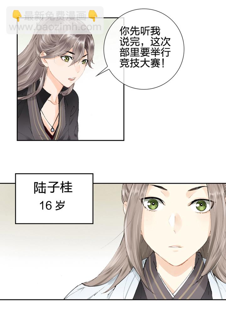 第二回3