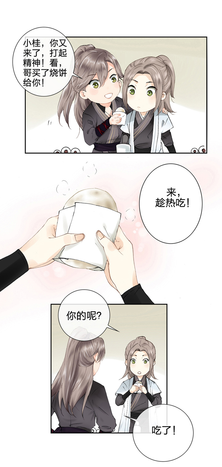 第二回6