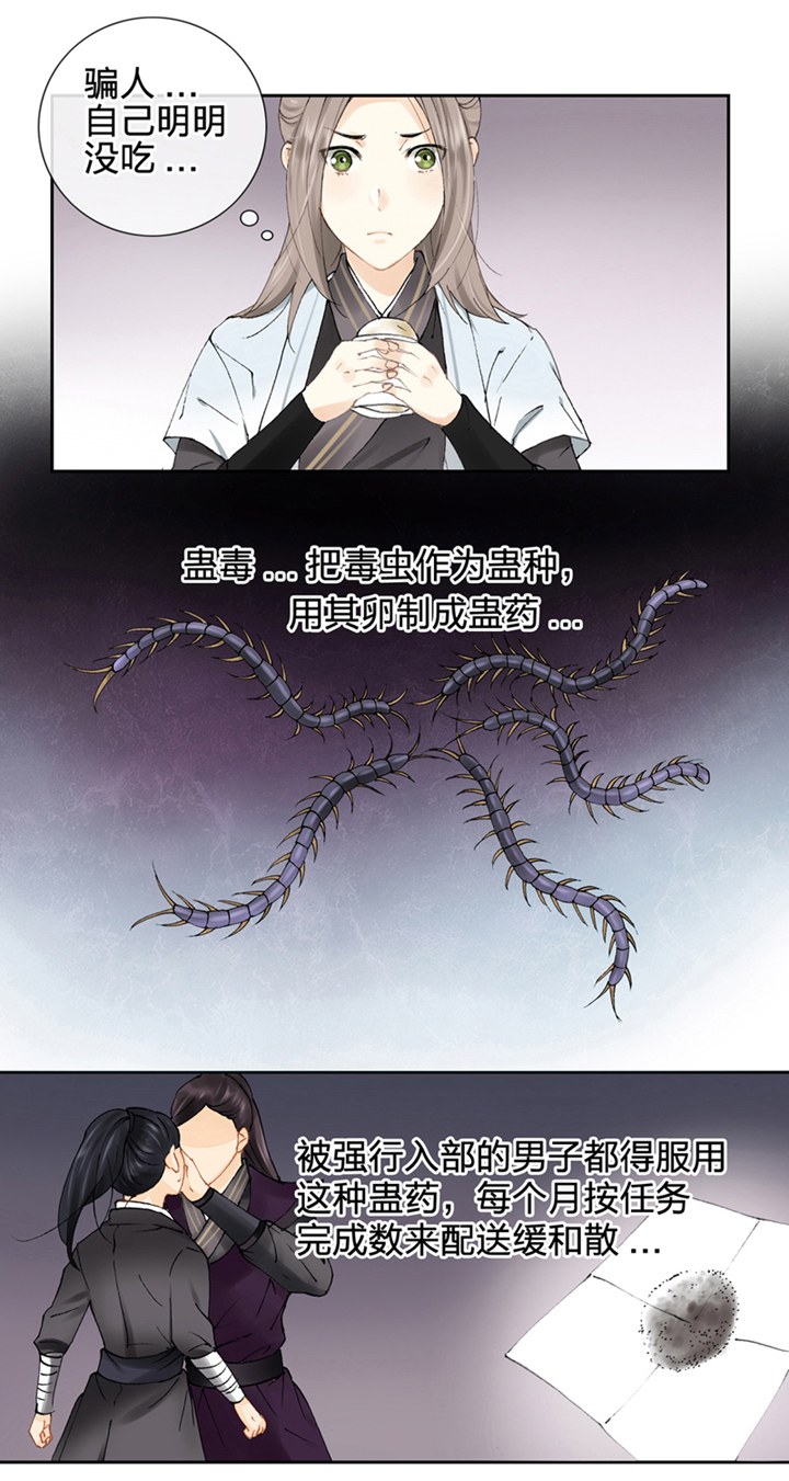 第二回7