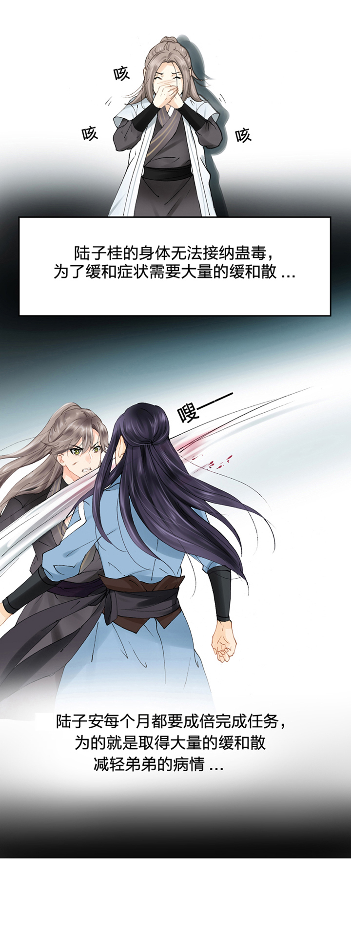 第二回8