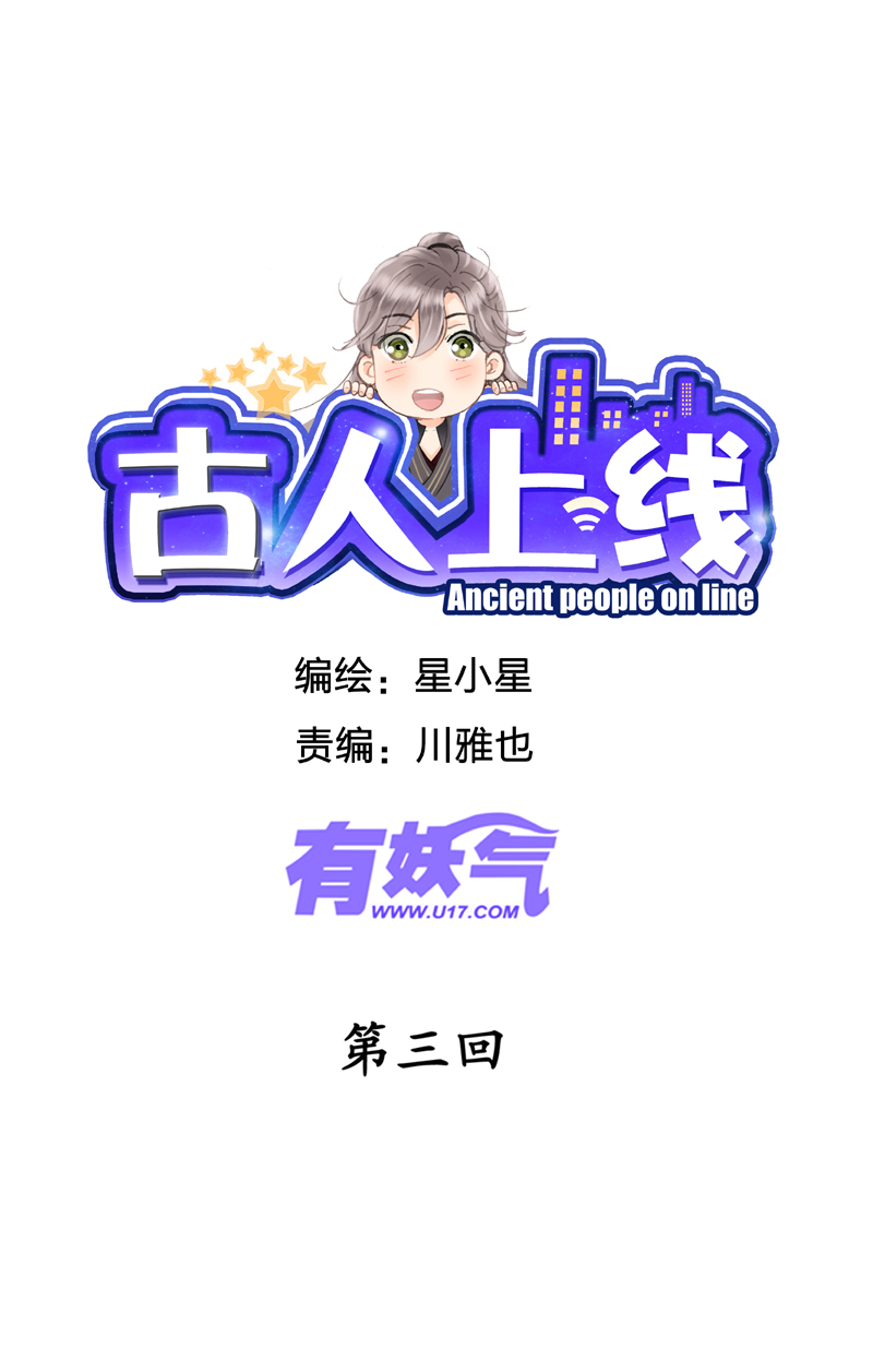 第三回0