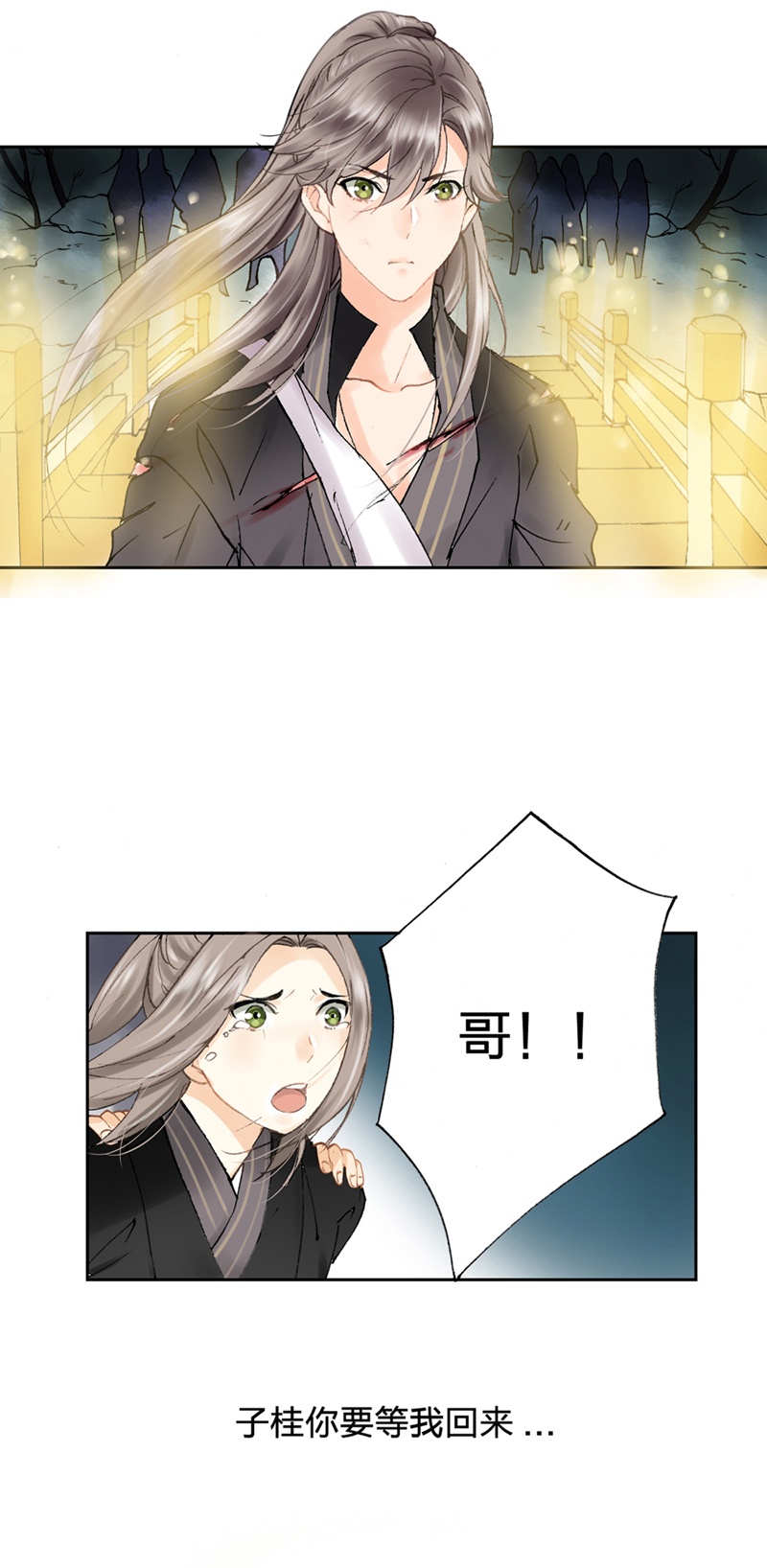 第三回16