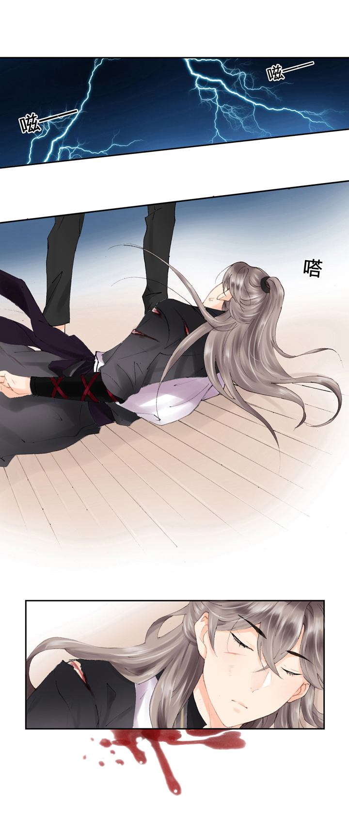 第三回22