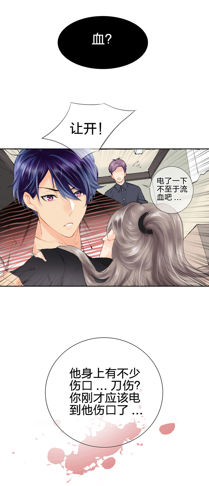 第三回23