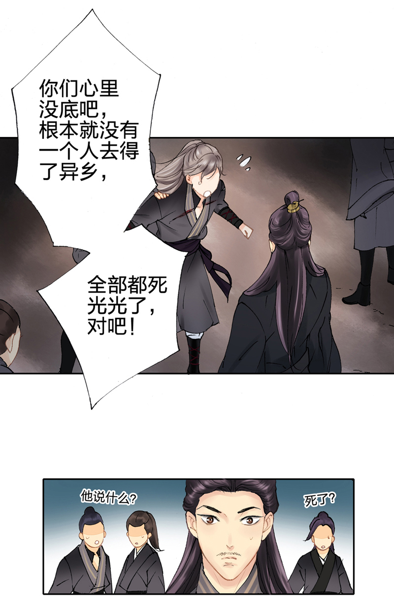 第三回6