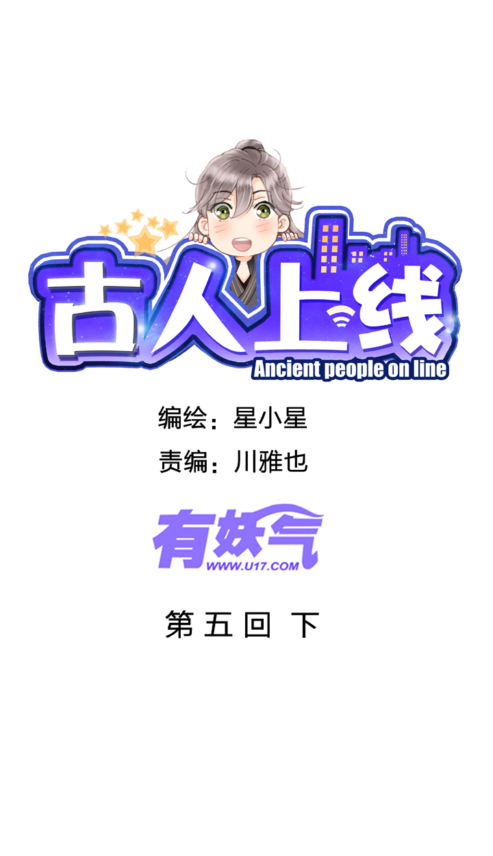 第五回 下0