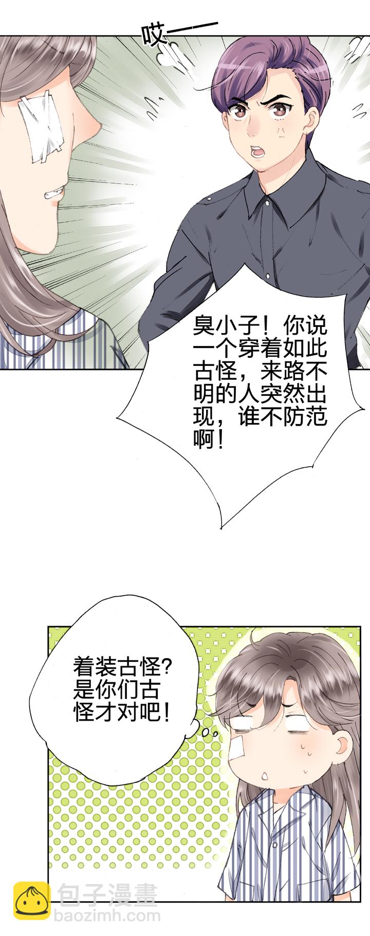 第五回 下3