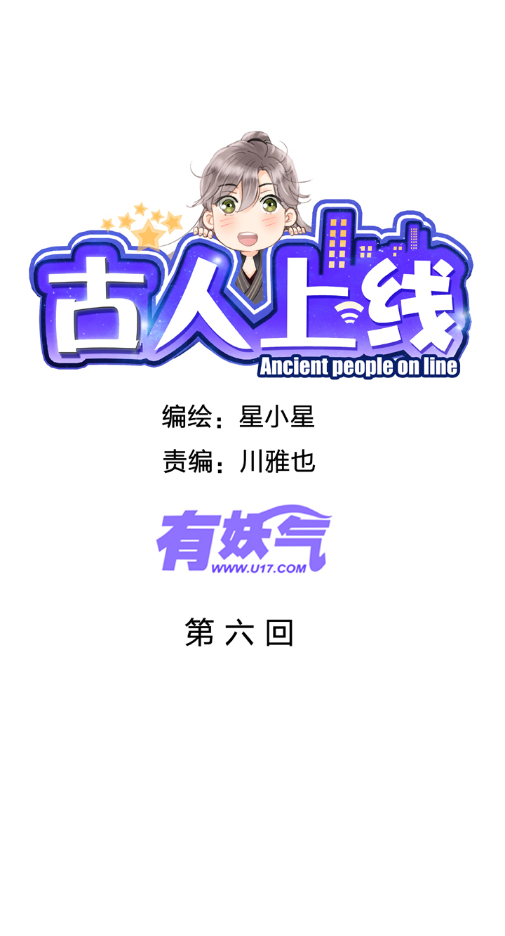 第六回0