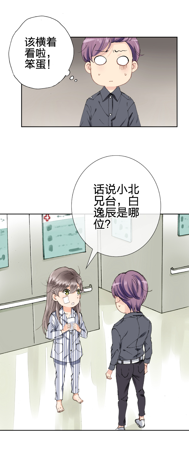 第六回3