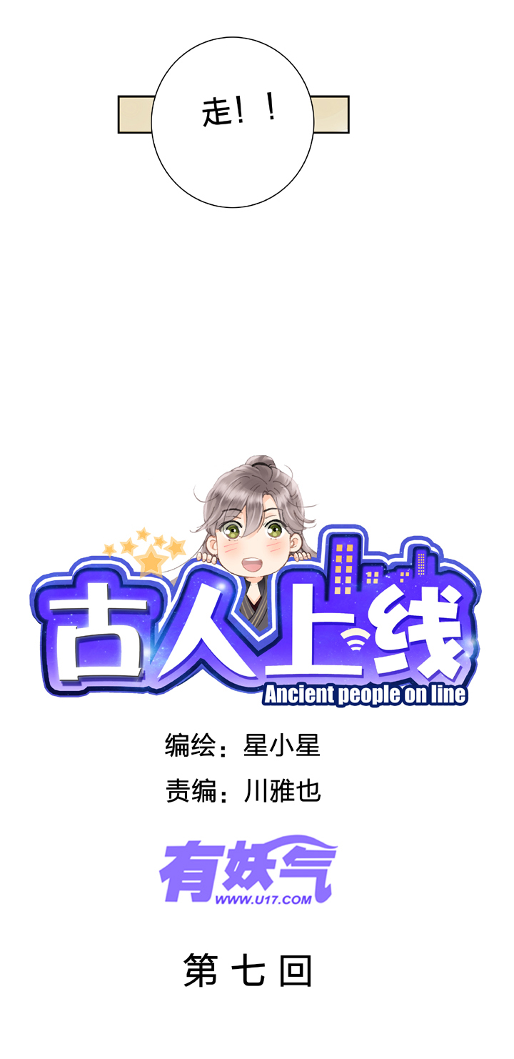第七回1