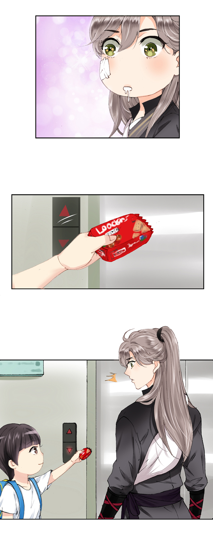 第七回8