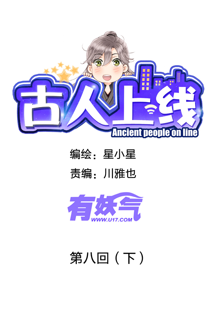 第八回 下0