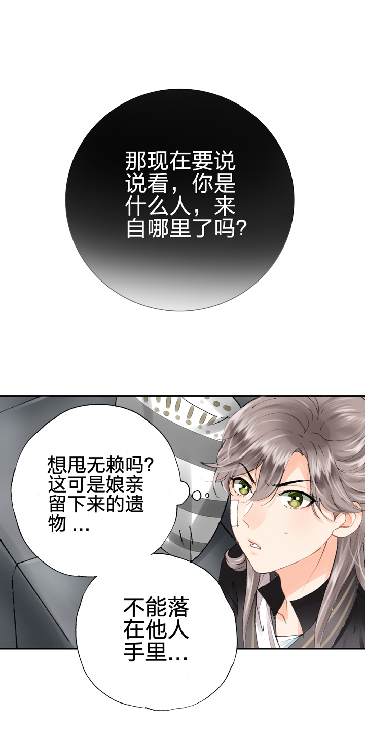 第八回 下16