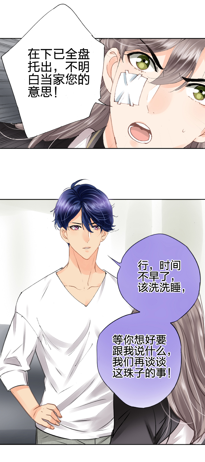 第八回 下18